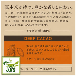 (UCC) - GOLD SPECIAL PREMIUM Ground Coffee Deep Cacao - Premium UCC coffee beans