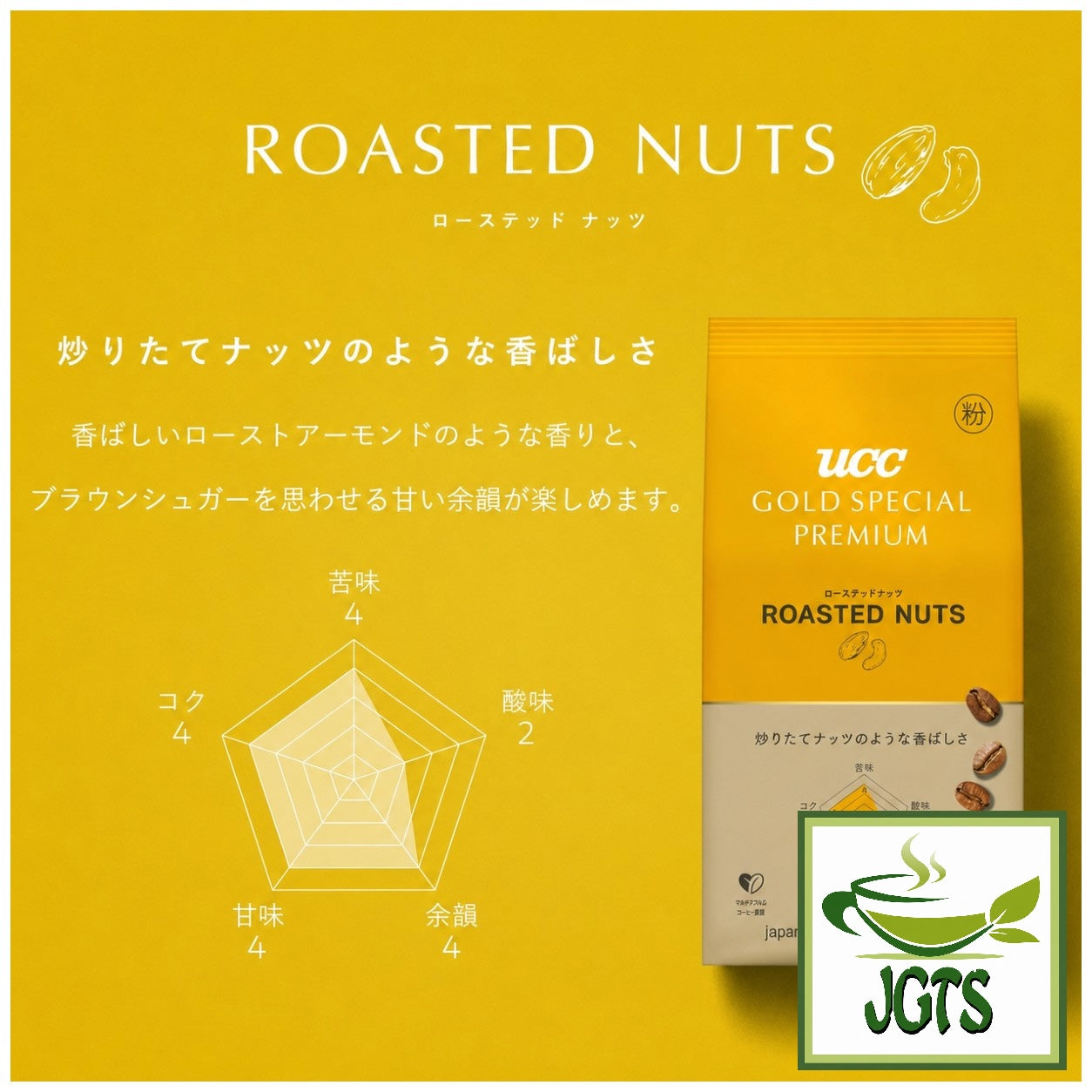 (UCC) - GOLD SPECIAL PREMIUM Ground Coffee Roasted Nuts - Coffee flavor graph