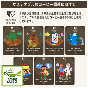 (UCC) - GOLD SPECIAL PREMIUM Ground Coffee Roasted Nuts - For a better global environment