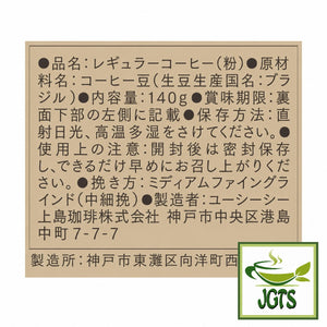 (UCC) - GOLD SPECIAL PREMIUM Ground Coffee Roasted Nuts - Ingredients and manufacturer information