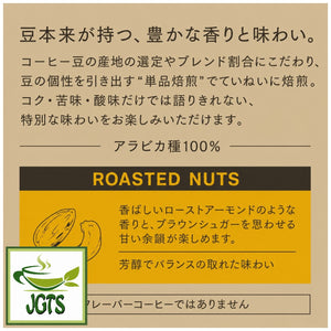 (UCC) - GOLD SPECIAL PREMIUM Ground Coffee Roasted Nuts - Premium ground coffee