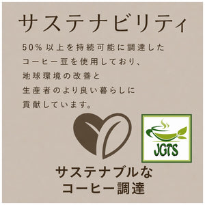 (UCC) - GOLD SPECIAL PREMIUM Ground Coffee Roasted Nuts - Sustainably sourced coffee