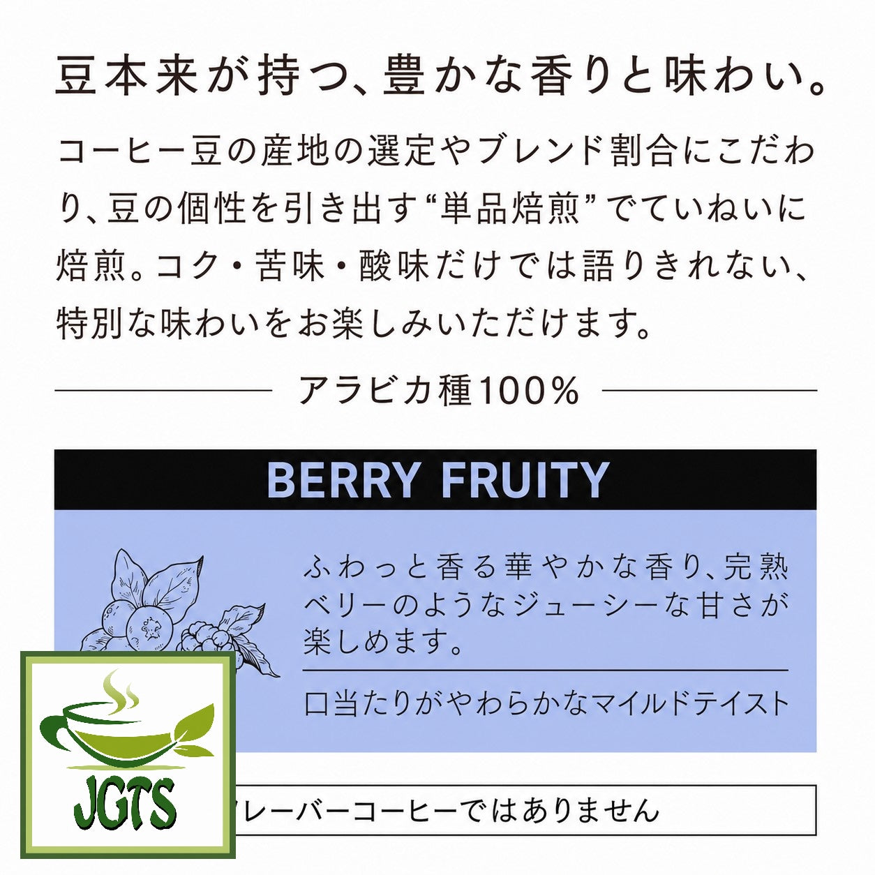 (UCC) - GOLD SPECIAL PREMIUM Roasted Beans Berry Fruity - Premium coffee beans
