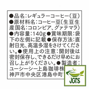 (UCC) - GOLD SPECIAL PREMIUM Roasted Beans Deep Cacao - Ingredients and manufacturer information