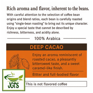 (UCC) - GOLD SPECIAL PREMIUM Roasted Beans Deep Cacao - Premium UCC coffee beans (E)
