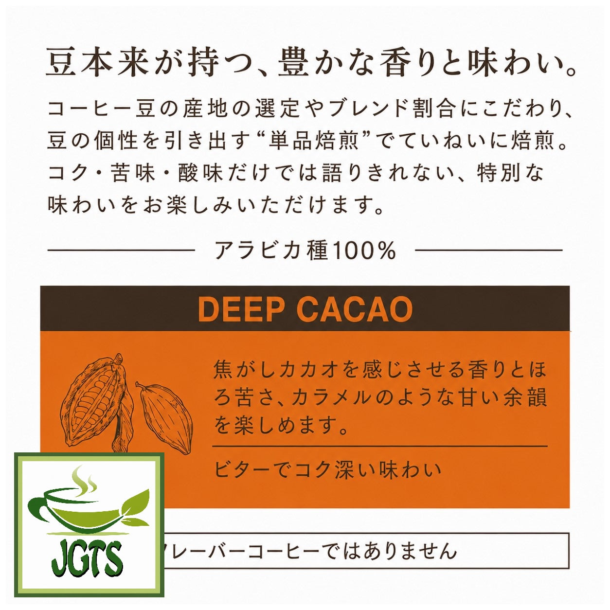 (UCC) - GOLD SPECIAL PREMIUM Roasted Beans Deep Cacao - Premium UCC coffee beans