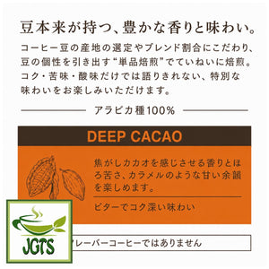 (UCC) - GOLD SPECIAL PREMIUM Roasted Beans Deep Cacao - Premium UCC coffee beans