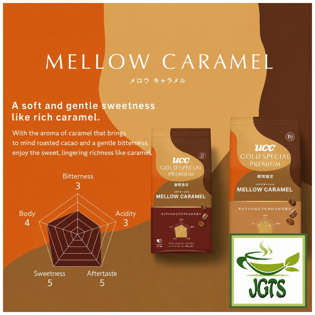 (UCC) - GOLD SPECIAL PREMIUM Roasted Beans Mellow Caramel - Flavor graph (E)