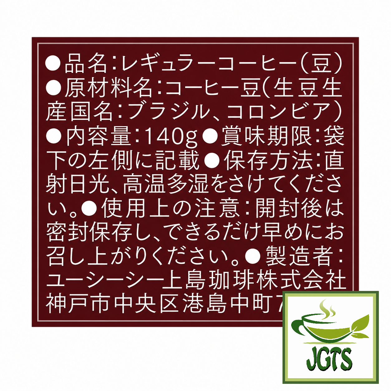 (UCC) - GOLD SPECIAL PREMIUM Roasted Beans Mellow Caramel - Ingredients and manufacturer information