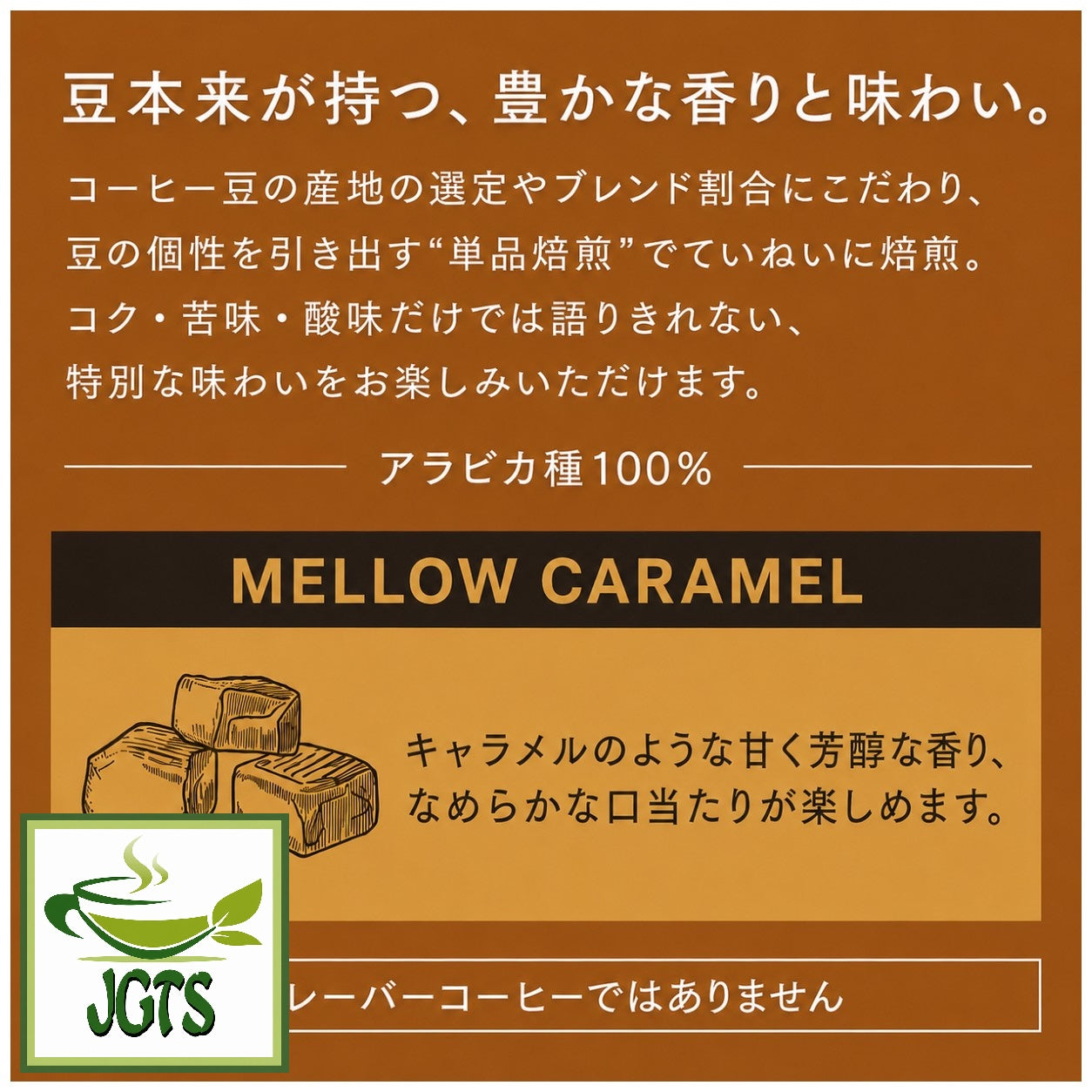(UCC) - GOLD SPECIAL PREMIUM Roasted Beans Mellow Caramel - Premium ground coffee