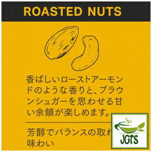 (UCC) - GOLD SPECIAL PREMIUM Roasted Beans and Nuts - Flavor characteristics