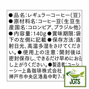 (UCC) - GOLD SPECIAL PREMIUM Roasted Beans and Nuts - Ingredients and manufacturer information