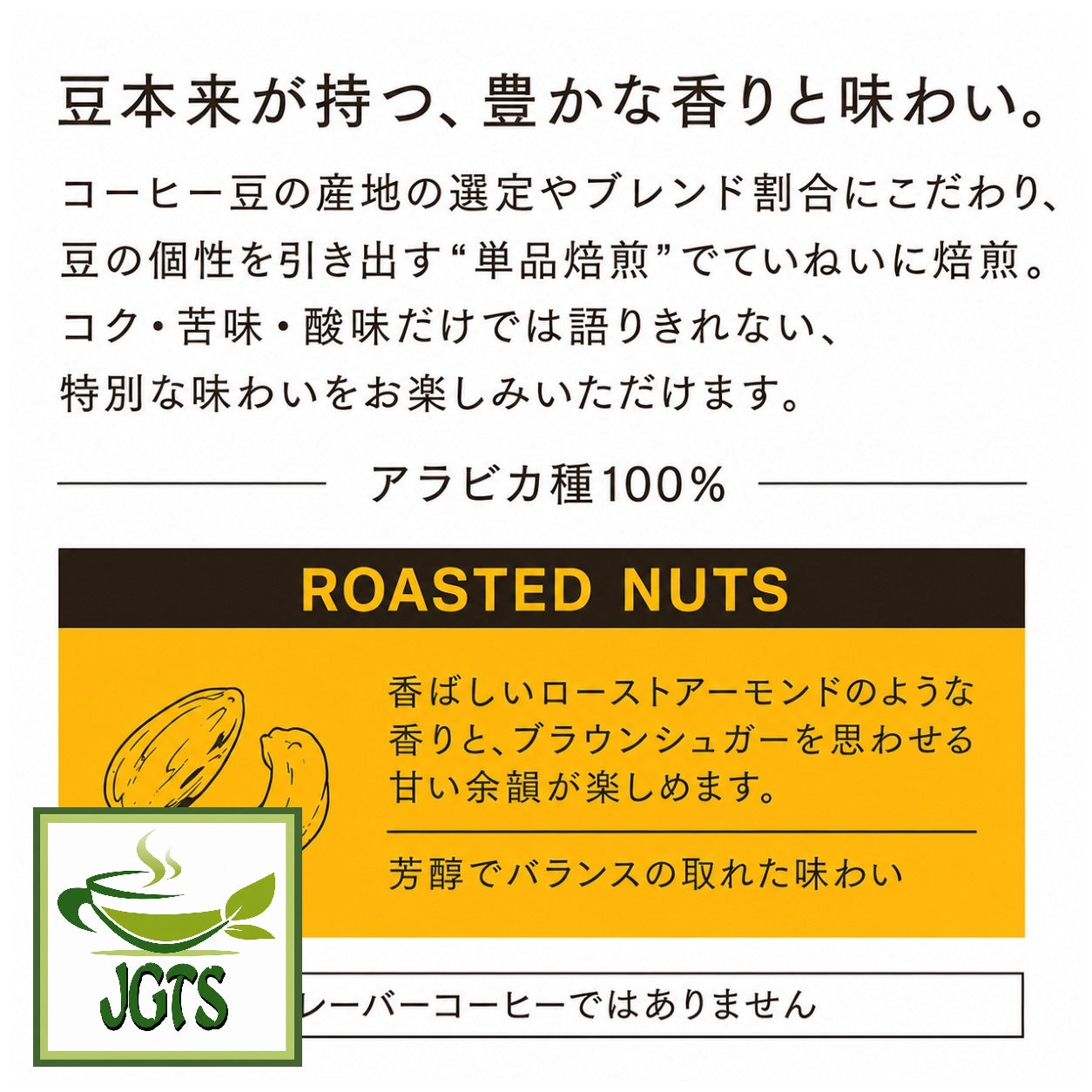 (UCC) - GOLD SPECIAL PREMIUM Roasted Beans and Nuts - Premium UCC Coffee beans