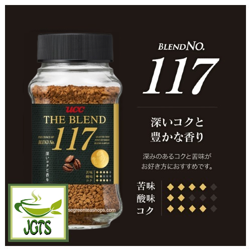 UCC) The Blend 117 Instant Coffee (Jar) – Japanese Green Tea Shops