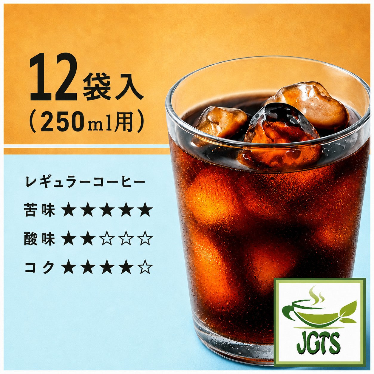 (UCC) . Artisan's Coffee Cold Brewed Iced Coffee Bags 12 bags to make 250ml