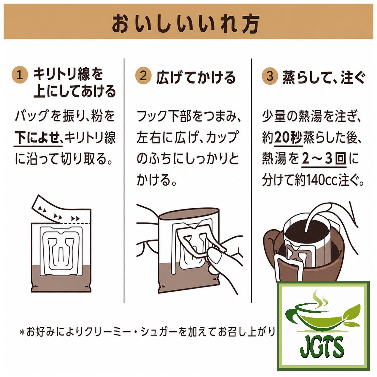 (UCC) . Artisan's Coffee One-Drip Sweet Aroma Rich Blend - Instructions to brew drip coffee