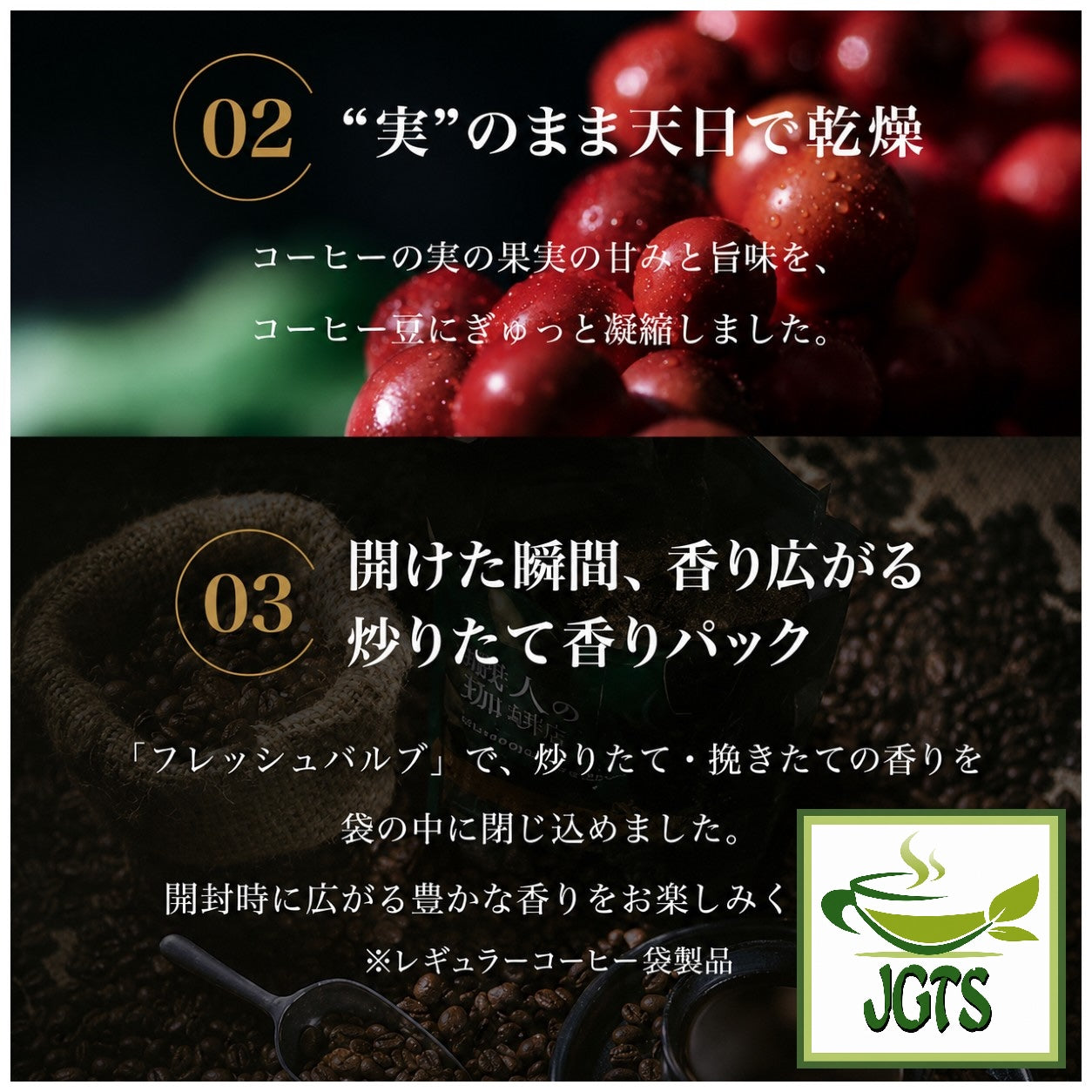 (UCC) . Artisan's Coffee One-Drip Sweet Aroma Rich Blend - UCC "W" roasting method step 2 and 3