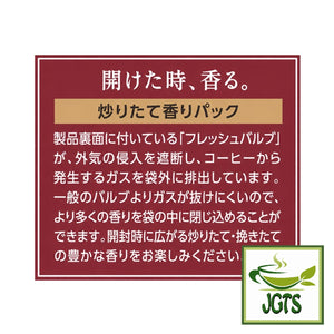 (UCC) . Artisan's Coffee Sweet Aroma Rich Blend Ground Coffee - Fresh Aroma Pack
