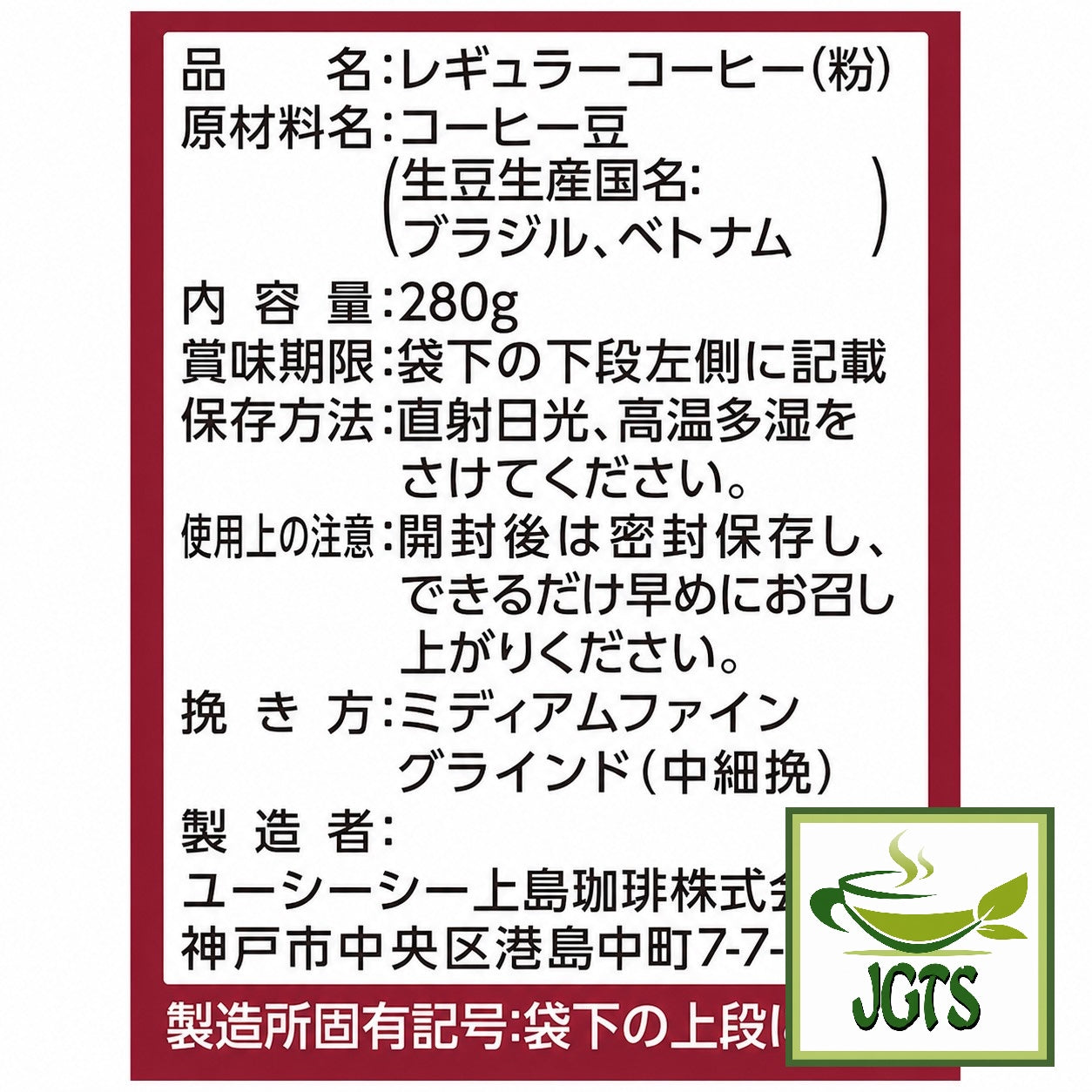 (UCC) . Artisan's Coffee Sweet Aroma Rich Blend Ground Coffee - Ingredients and manufacturer information