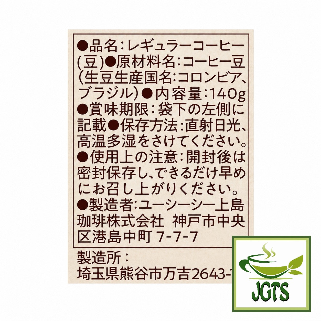(UCC) . Coffee Exploration Roasted Beans Colombian Blend - Ingredients and manufacturur information