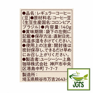 (UCC) . Coffee Exploration Roasted Beans Colombian Blend - Ingredients and manufacturur information