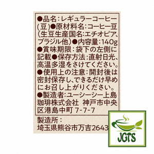 (UCC) . Coffee Exploration Roasted Beans Mocha Blend - Ingredients and manufacturur information