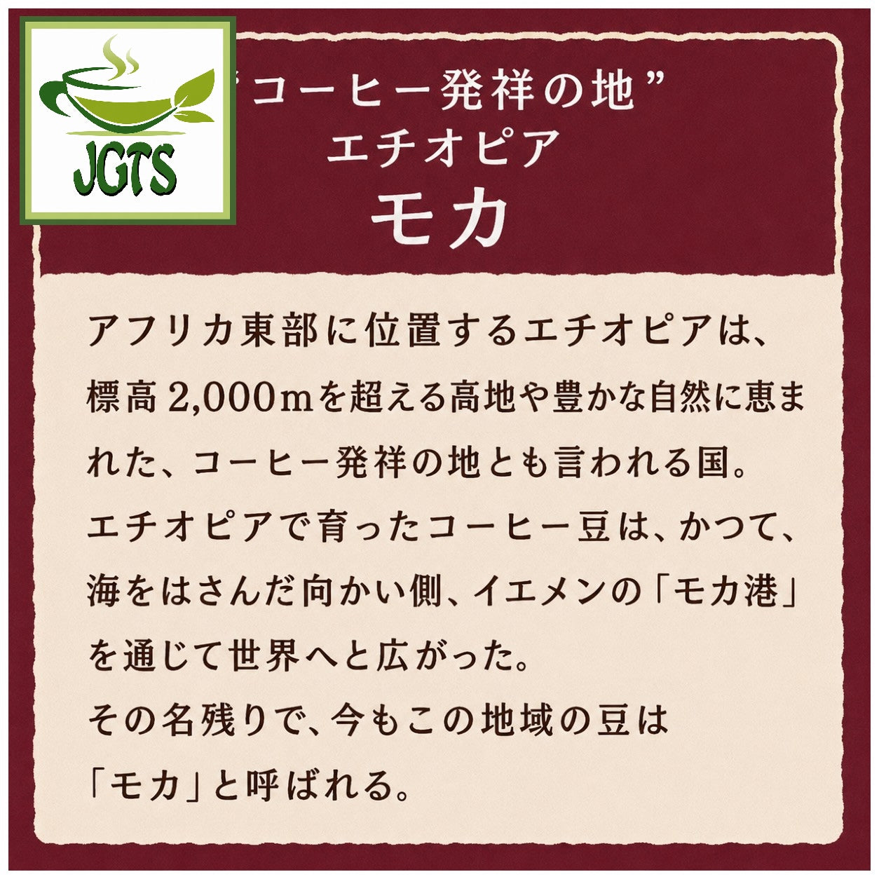 (UCC) . Coffee Exploration Roasted Beans Mocha Blend - Sweet aroma, gorgeous and fruity taste