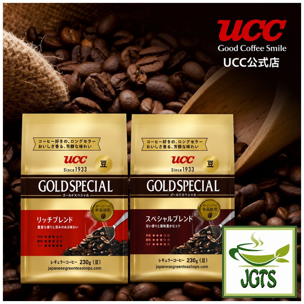 (UCC) . Gold Special "Rich" Blend Coffee Beans - 2 new UCC coffee blends