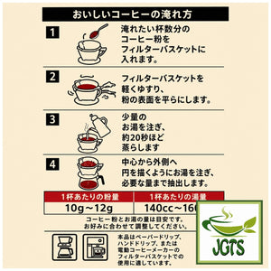 (UCC) . Gold Special "Rich" Blend Coffee Beans - Coffee Instructions to brew