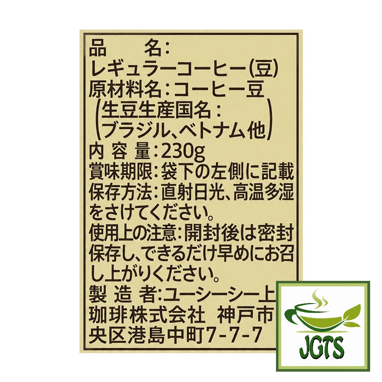 (UCC) . Gold Special "Rich" Blend Coffee Beans - Ingredients, manufacturer information