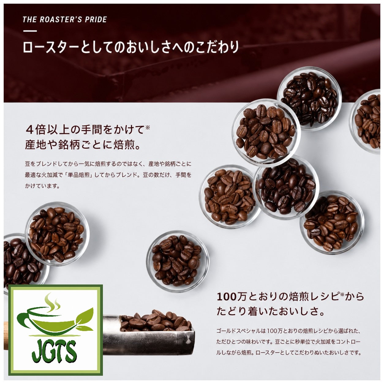 (UCC) . Gold Special "Rich" Blend Coffee Beans - The Coffee Roaster's Pride