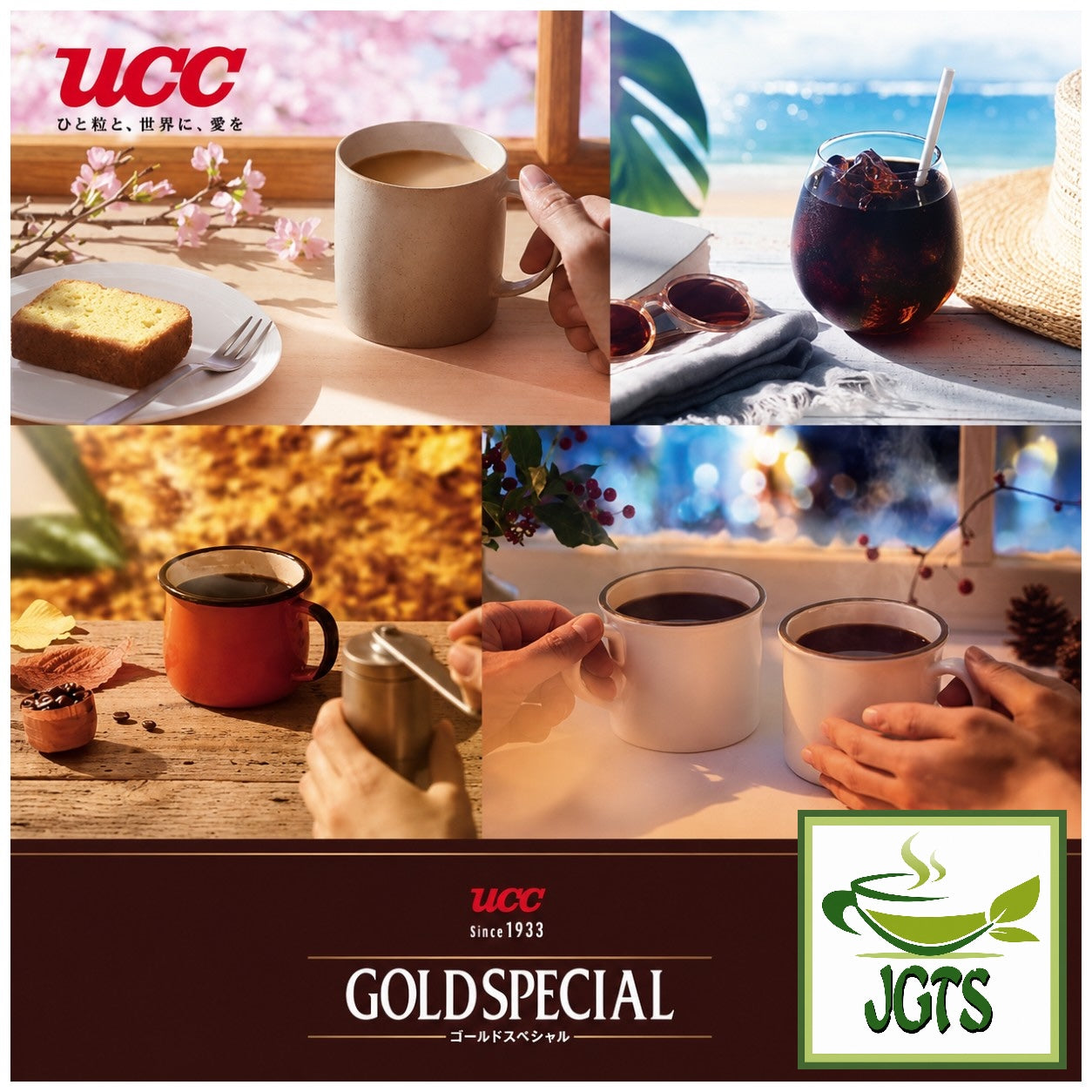 (UCC) . Gold Special "Rich" Blend Coffee Beans - UCC Coffee for all Seasons