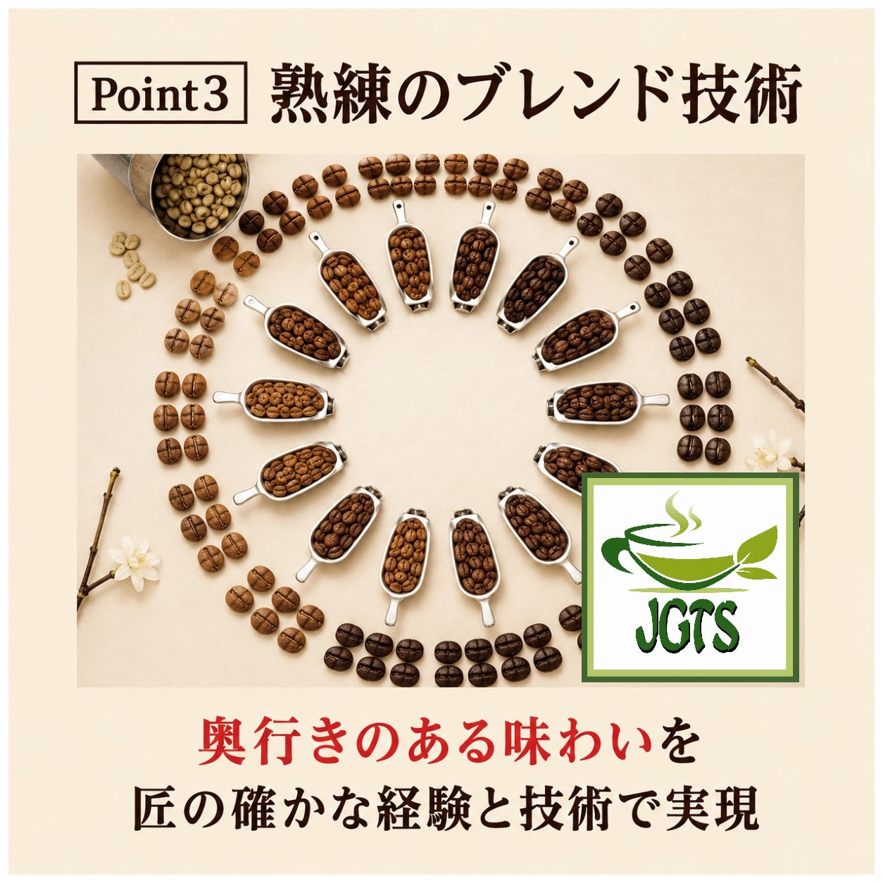 (UCC) . Gold Special "Rich" Blend Coffee Beans - UCC Roasting Point 3