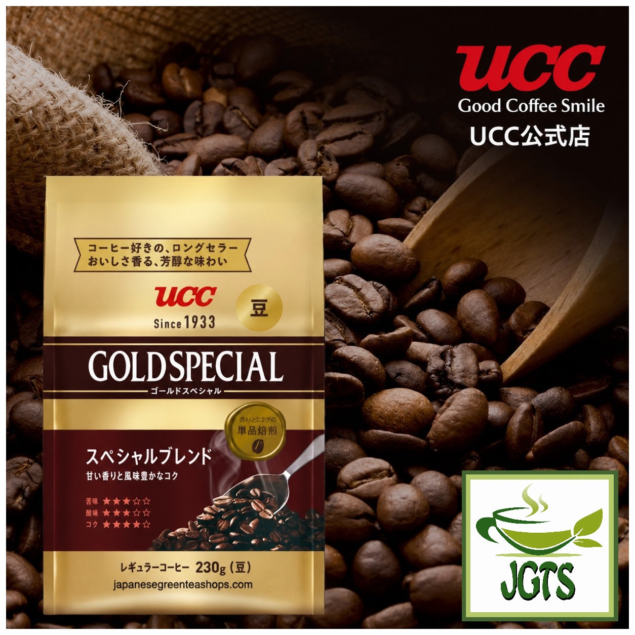 (UCC) . Gold Special "Special" Blend Coffee Beans - UCC High Quality Coffee Beans