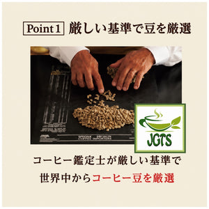 (UCC) . Gold Special "Special" Blend Coffee Beans - UCC Roasting Point 1