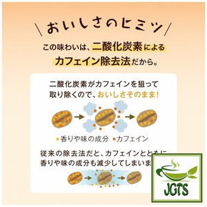 (UCC) . Oishii Caffeine-less Deep Rich Ground Coffee 8 Pack - Carbon Dioxide Extraction Method (J)