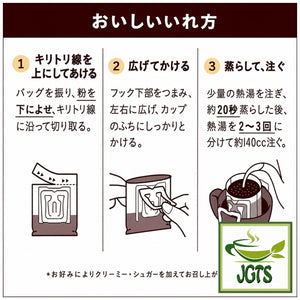(UCC) . Oishii Caffeine-less Deep Rich Ground Coffee 8 Pack - How to drip brew caffeineless coffee