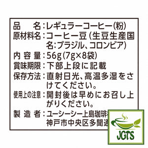 (UCC) . Oishii Caffeine-less Deep Rich Ground Coffee 8 Pack - Ingredients and Manufacturer Information