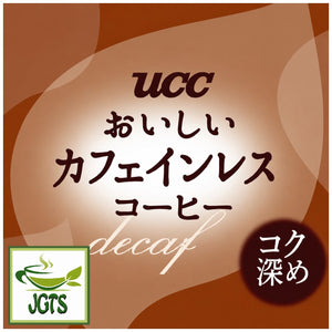 (UCC) . Oishii Caffeine-less Deep Rich Ground Coffee 8 Pack - Ueshima Coffee Co. Ltd.