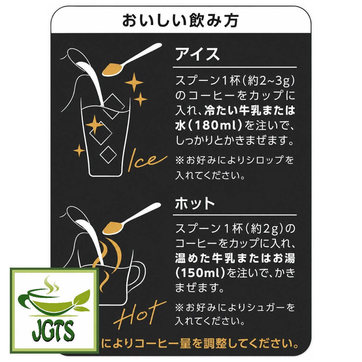 (UCC) Artisan Coffee For Cafe Au Lait Instant Coffee - Instructions how to prepere (J)
