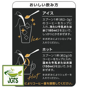 (UCC) Artisan Coffee For Cafe Au Lait Instant Coffee - Instructions how to prepere (J)