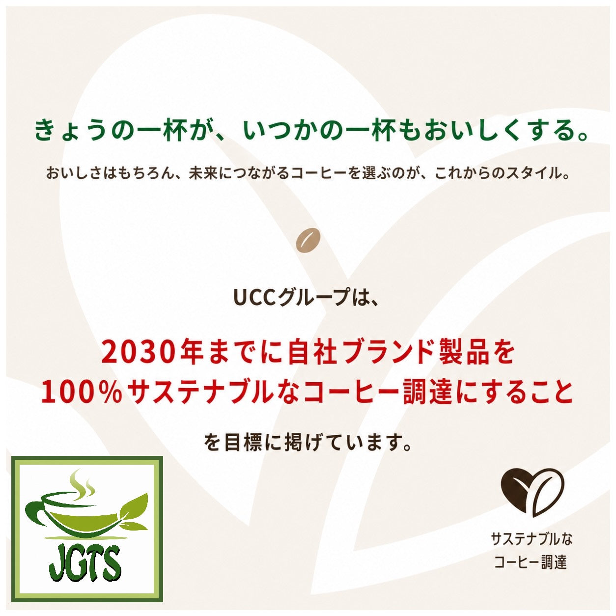 (UCC) Artisan Coffee For Cafe Au Lait Instant Coffee - Sustainably siurced (J)