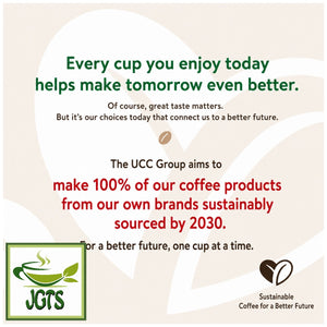 (UCC) Artisan Coffee For Cafe Au Lait Instant Coffee - Sustainably sourced (E)