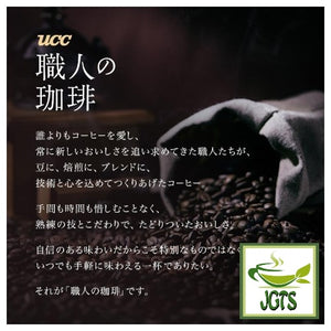 (UCC) Artisan's Bittersweet Blend Instant Coffee - Jar - Carefully selected coffee beans
