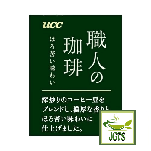 (UCC) Artisan's Bittersweet Blend Instant Coffee - Jar - Instant coffee