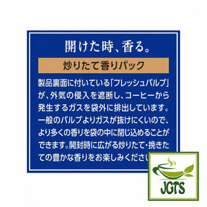 (UCC) ~ Artisan's Coffee Mild Blend with Mellow Taste Blend Ground Coffee - Fresh Aroma Pack