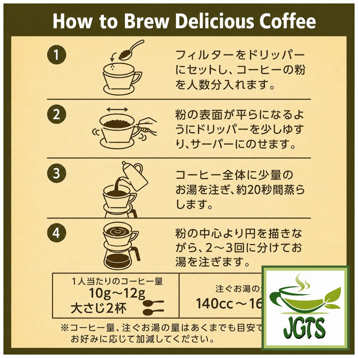 (UCC) ~ Artisan's Coffee Mild Blend with Mellow Taste Blend Ground Coffee - Instructions to Hand Drip Brew Delicious Ground Coffee (Japanese)