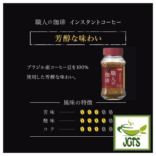 (UCC) Artisan's Coffee Rich Blend Instant Coffee - Jar - Flavor chart