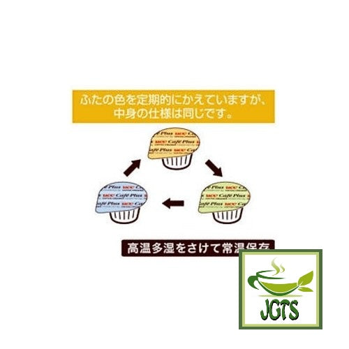 (UCC) Cafe Plus Coffee Creamer - For inventory color is changed