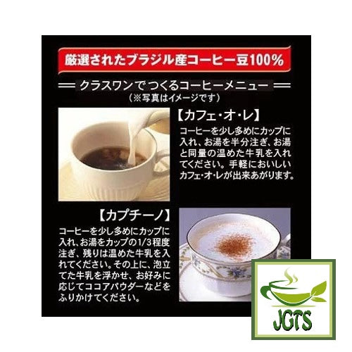 (UCC) Class One Instant Coffee - Cafe Au lait, Cappuccino